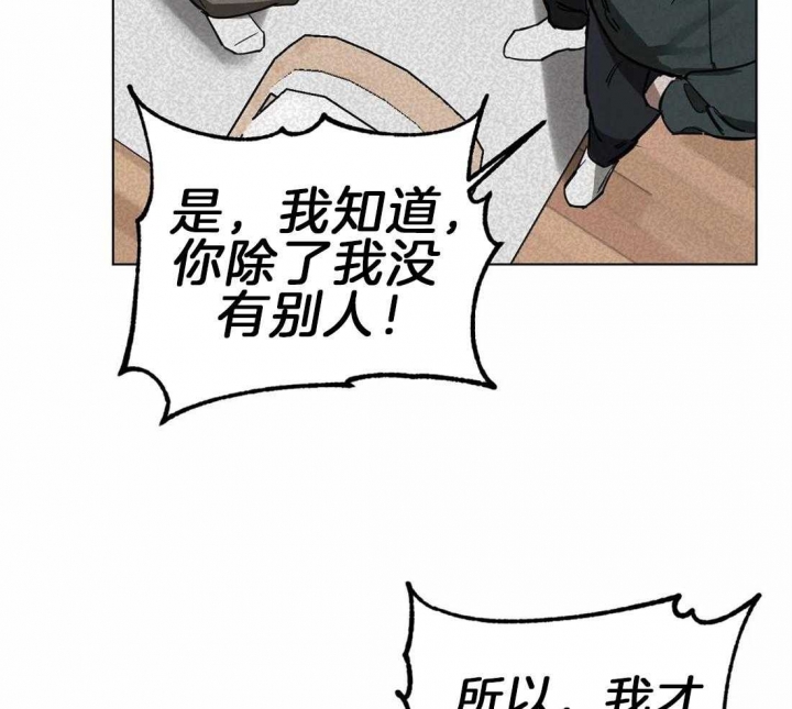 《蒙眼游戏》漫画最新章节第10话免费下拉式在线观看章节第【31】张图片