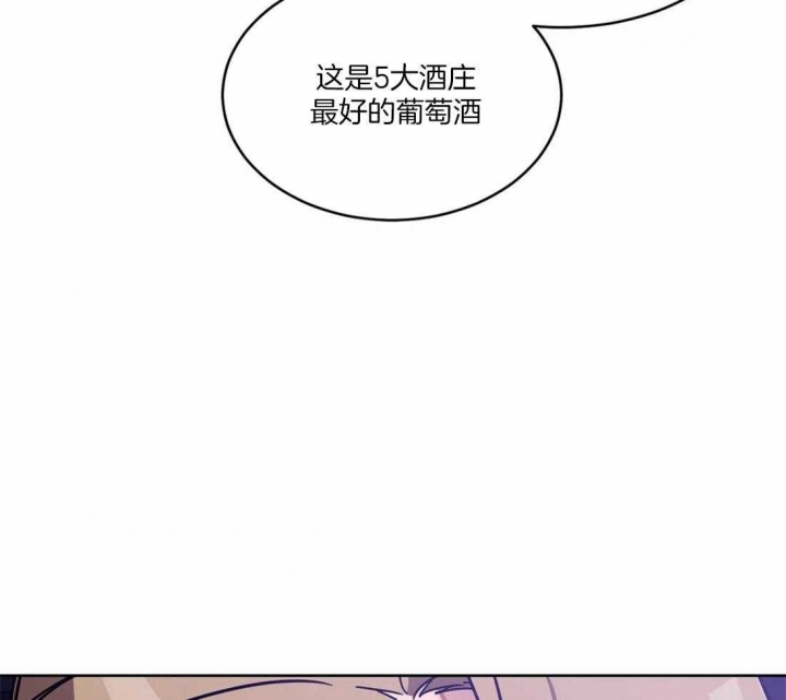 《蒙眼游戏》漫画最新章节第13话免费下拉式在线观看章节第【4】张图片