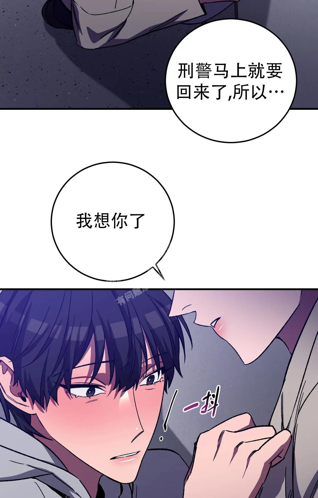 《蒙眼游戏》漫画最新章节第126话免费下拉式在线观看章节第【49】张图片