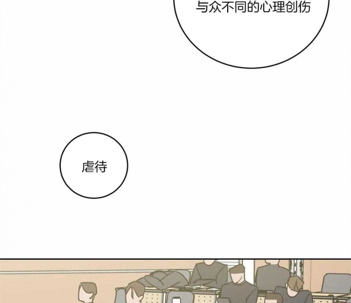 《蒙眼游戏》漫画最新章节第21话免费下拉式在线观看章节第【33】张图片