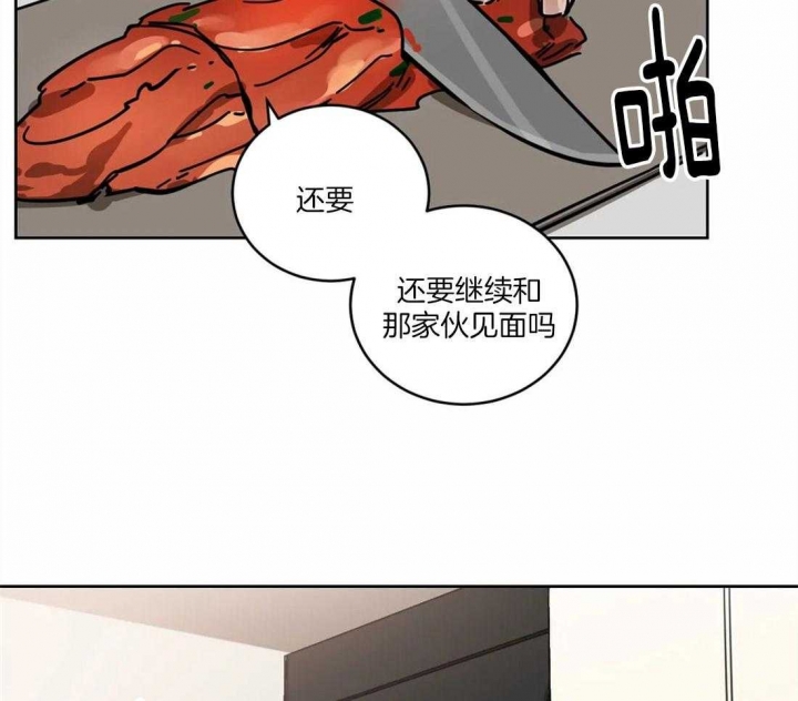 《蒙眼游戏》漫画最新章节第20话免费下拉式在线观看章节第【22】张图片