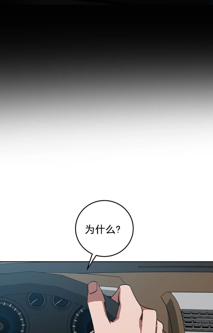 《蒙眼游戏》漫画最新章节第72话免费下拉式在线观看章节第【16】张图片