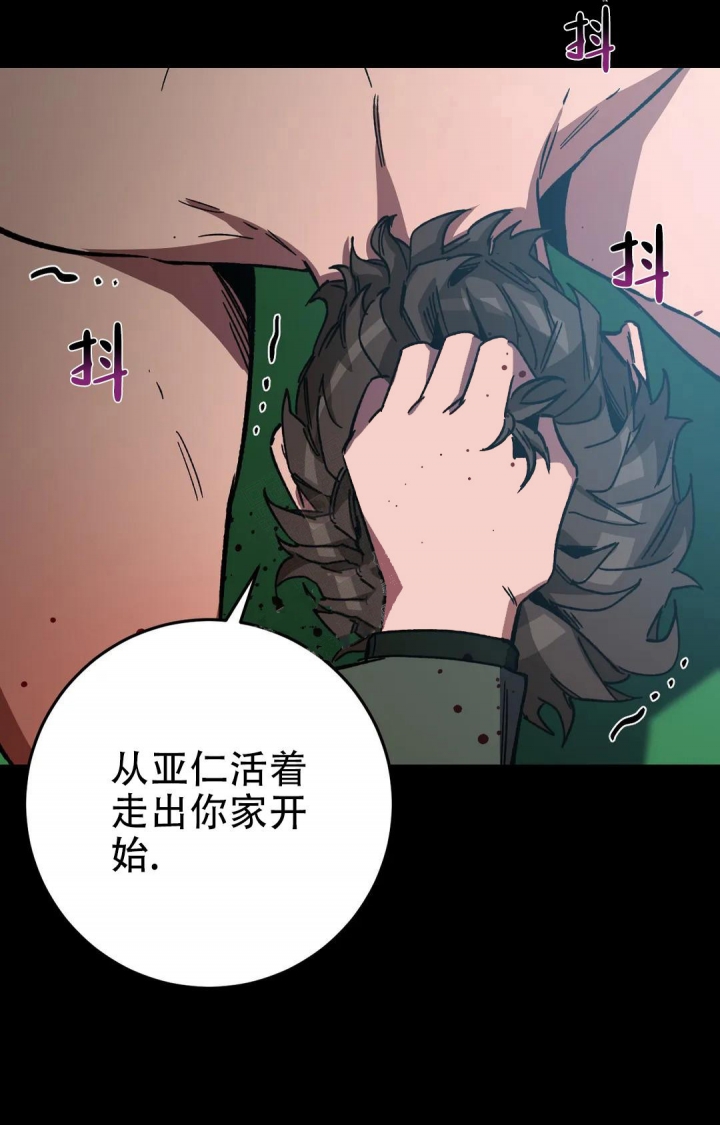 《蒙眼游戏》漫画最新章节第91话免费下拉式在线观看章节第【1】张图片