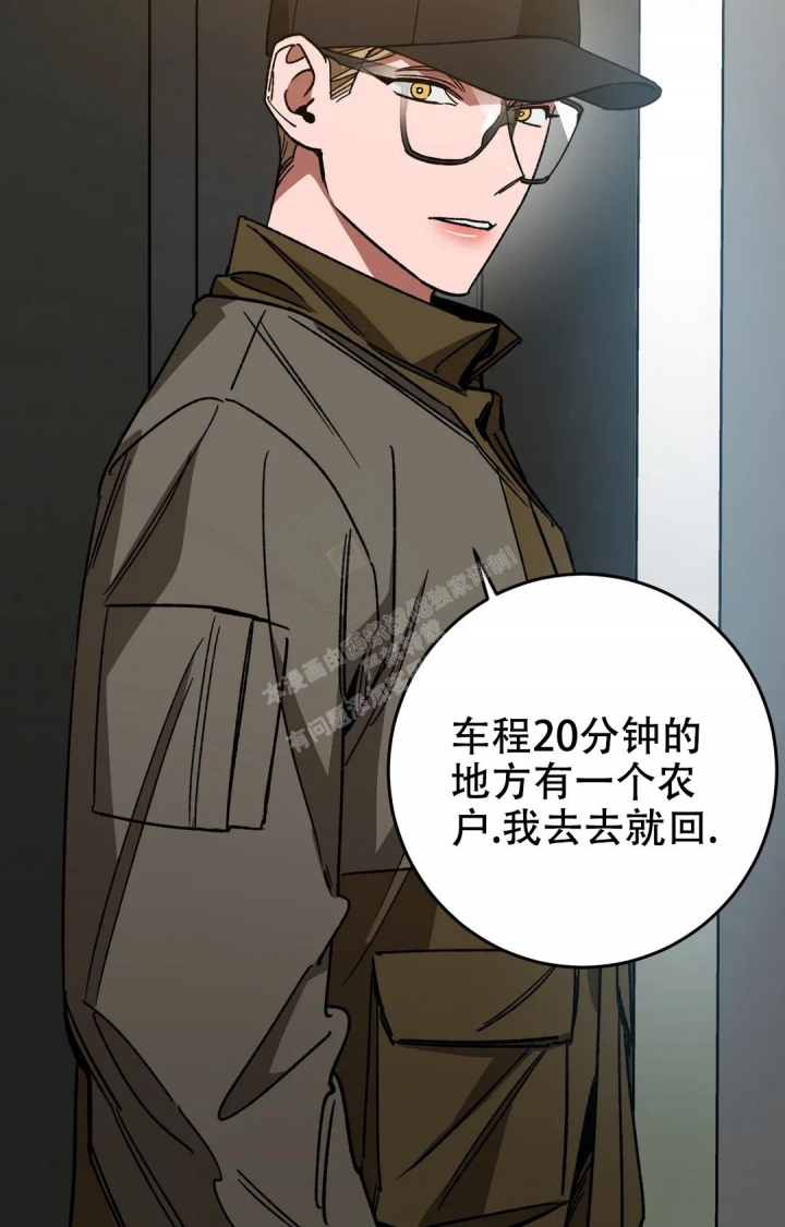 《蒙眼游戏》漫画最新章节第119话免费下拉式在线观看章节第【35】张图片