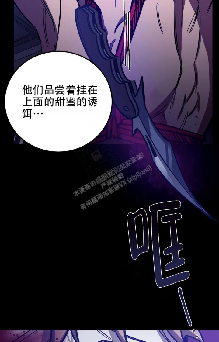 《蒙眼游戏》漫画最新章节第123话免费下拉式在线观看章节第【20】张图片