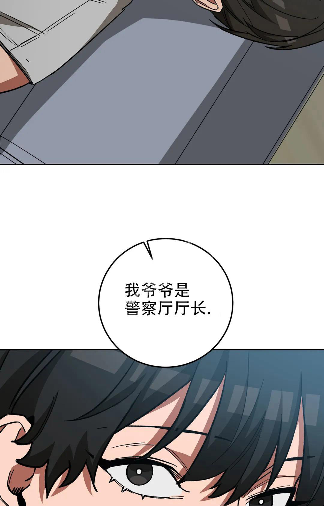 《蒙眼游戏》漫画最新章节第125话免费下拉式在线观看章节第【46】张图片