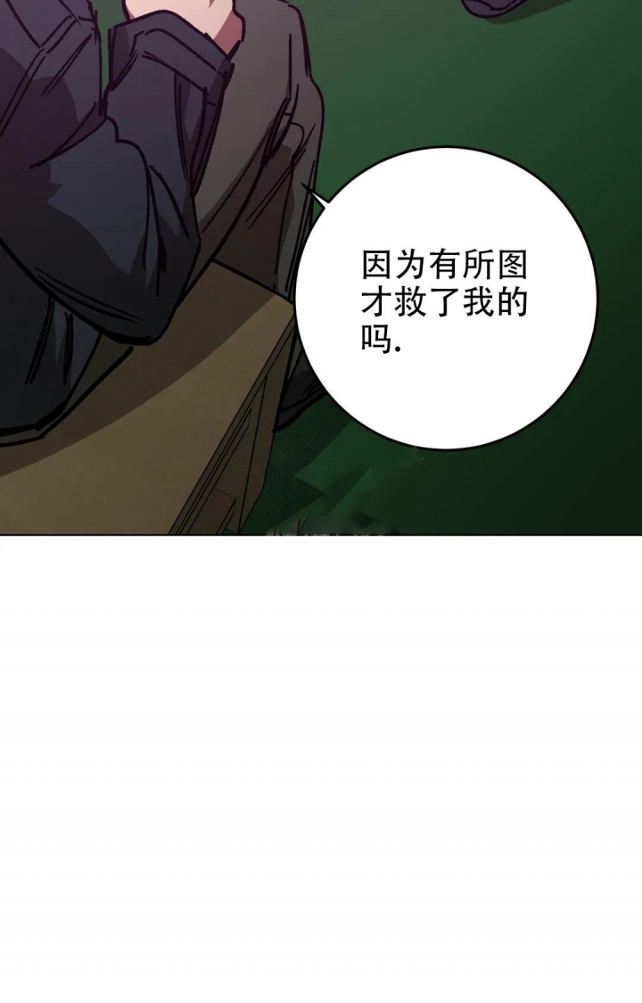 《蒙眼游戏》漫画最新章节第106话免费下拉式在线观看章节第【37】张图片