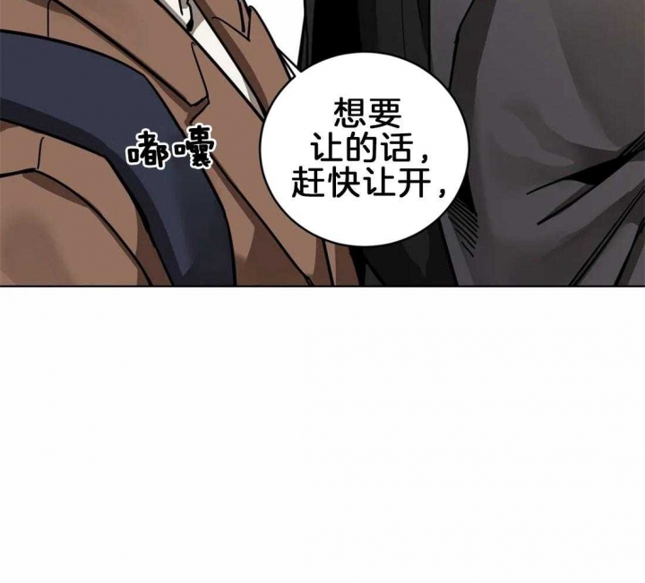 《蒙眼游戏》漫画最新章节第11话免费下拉式在线观看章节第【34】张图片