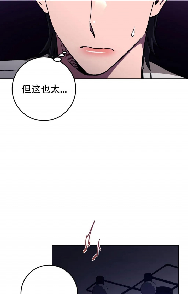 《蒙眼游戏》漫画最新章节第85话免费下拉式在线观看章节第【7】张图片