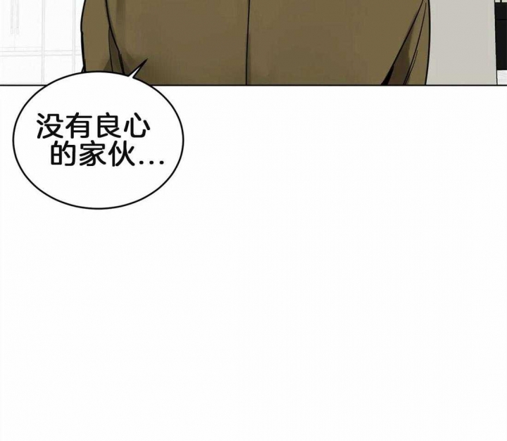 《蒙眼游戏》漫画最新章节第7话免费下拉式在线观看章节第【27】张图片