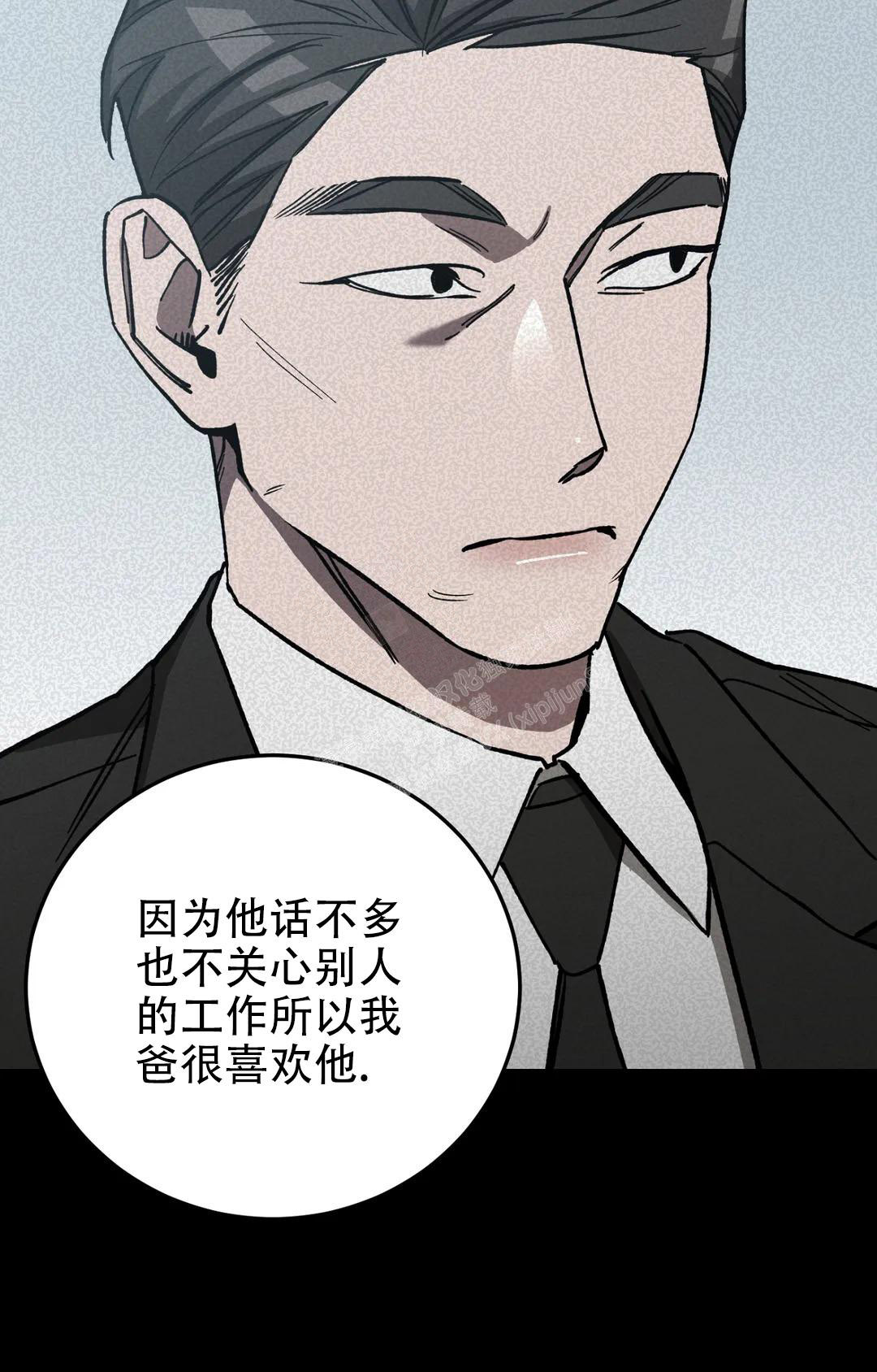 《蒙眼游戏》漫画最新章节第124话免费下拉式在线观看章节第【11】张图片