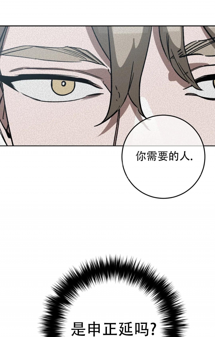 《蒙眼游戏》漫画最新章节第93话免费下拉式在线观看章节第【21】张图片