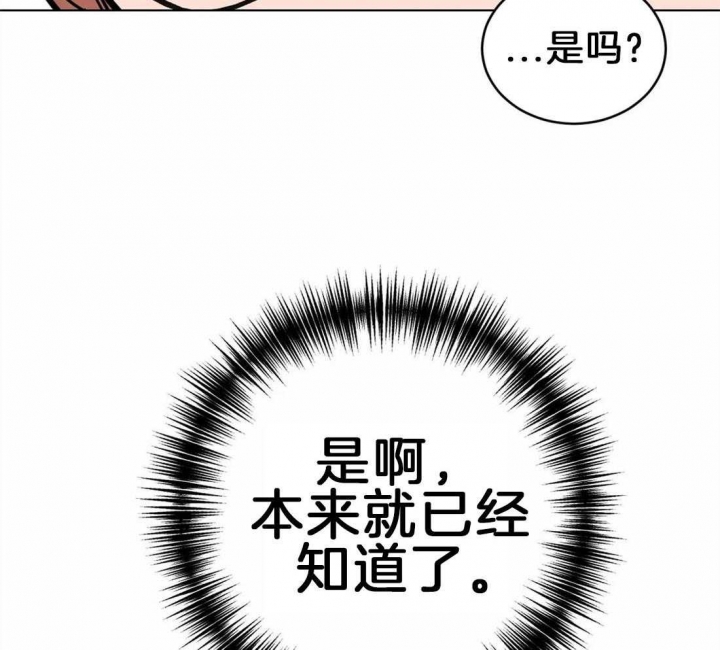 《蒙眼游戏》漫画最新章节第7话免费下拉式在线观看章节第【4】张图片