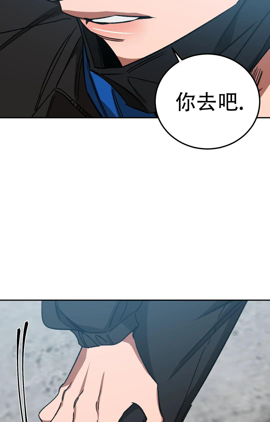 《蒙眼游戏》漫画最新章节第134话免费下拉式在线观看章节第【37】张图片