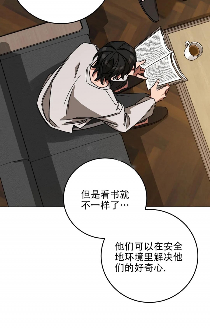 《蒙眼游戏》漫画最新章节第108话免费下拉式在线观看章节第【4】张图片