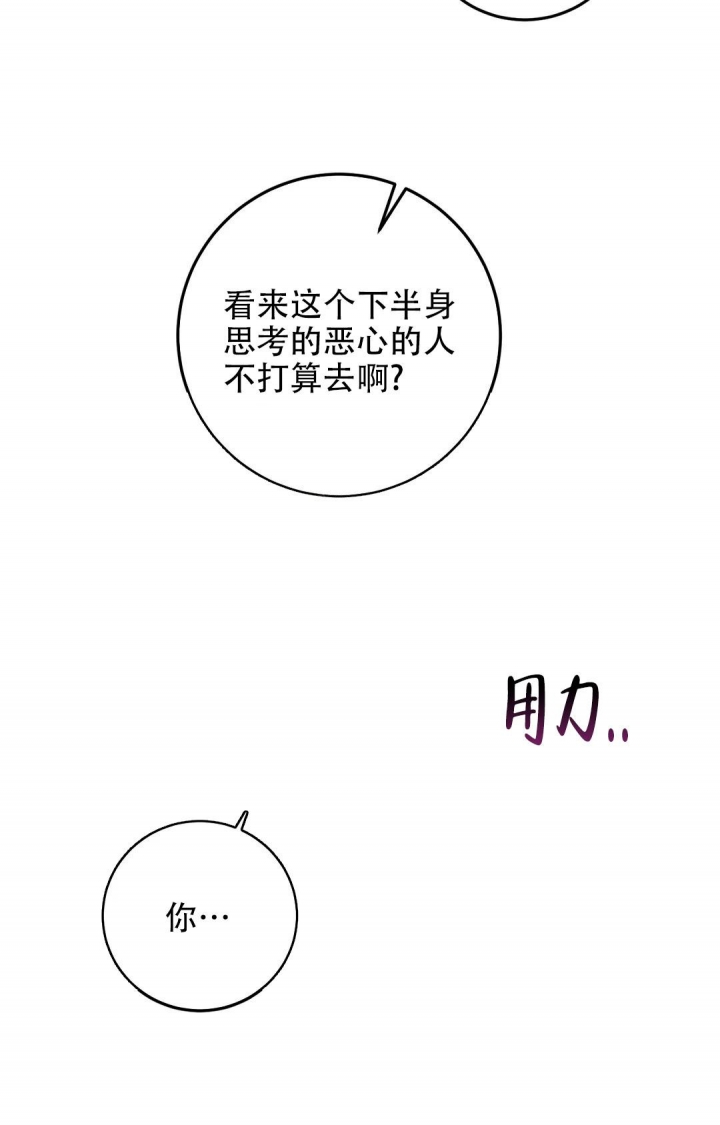 《蒙眼游戏》漫画最新章节第114话免费下拉式在线观看章节第【26】张图片