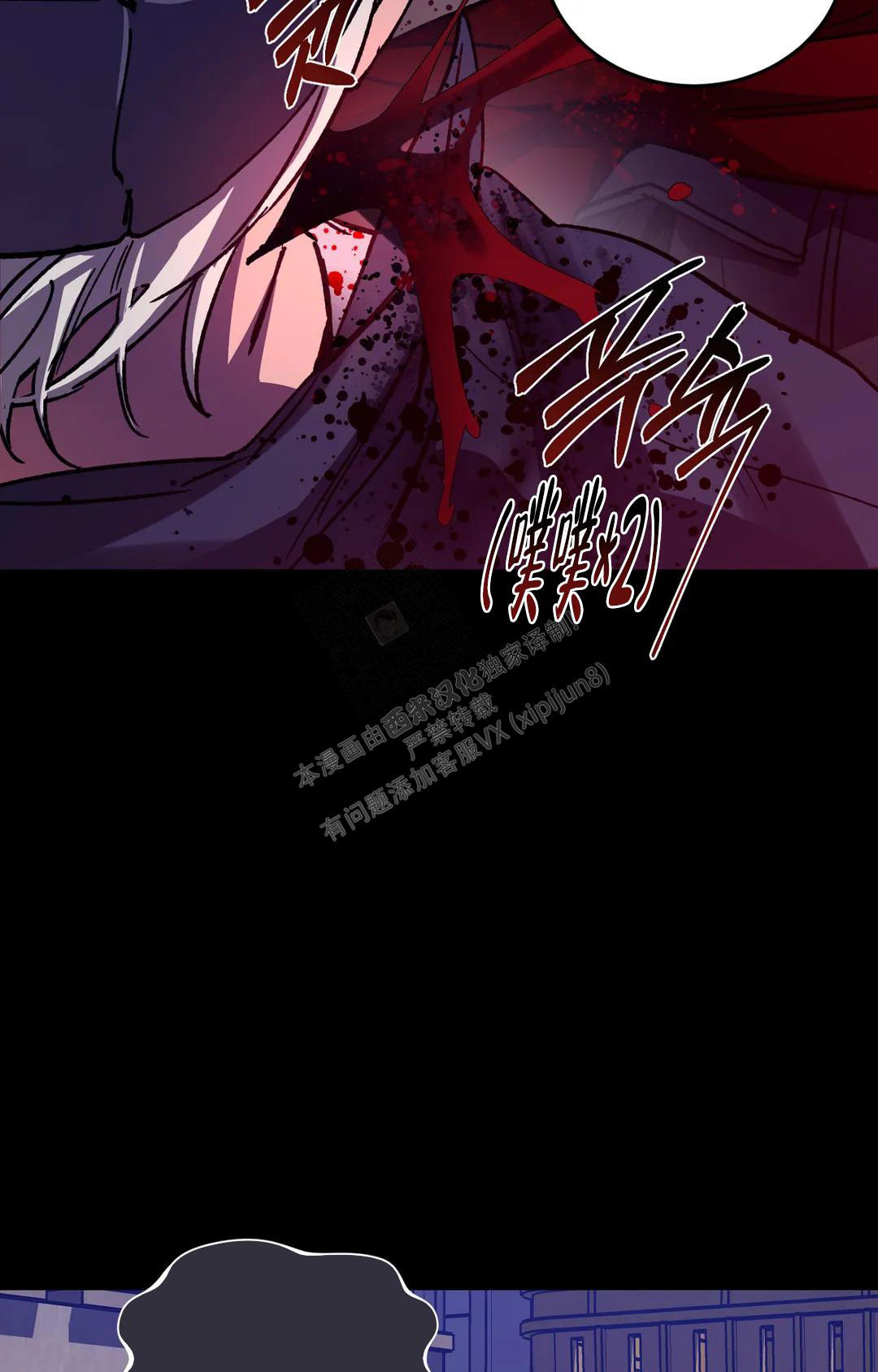 《蒙眼游戏》漫画最新章节第124话免费下拉式在线观看章节第【82】张图片