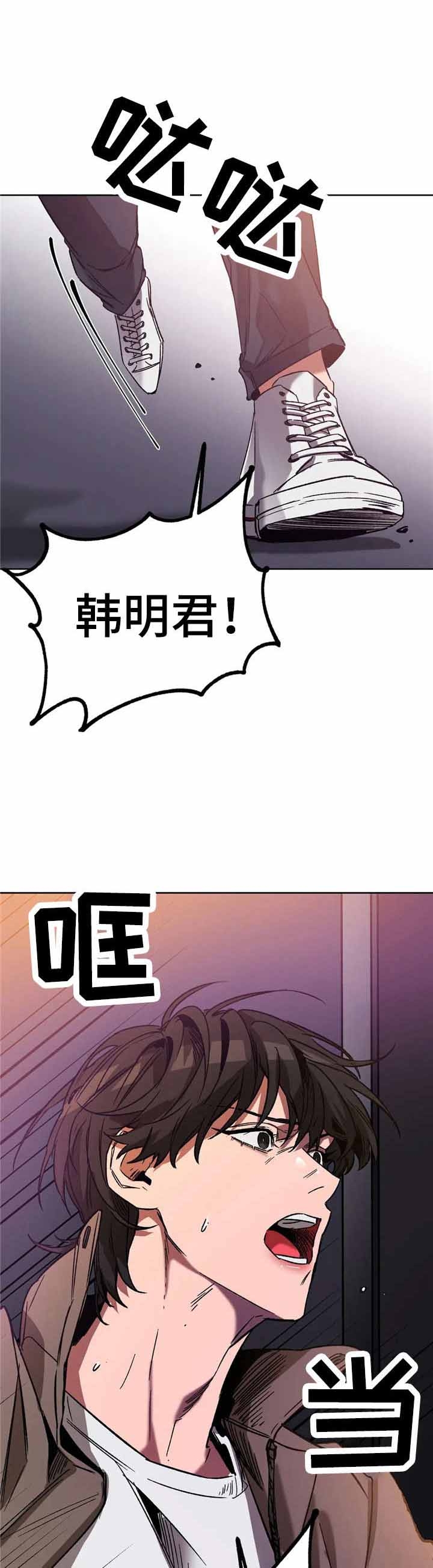 《蒙眼游戏》漫画最新章节第38话免费下拉式在线观看章节第【4】张图片