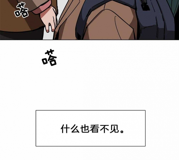 《蒙眼游戏》漫画最新章节第11话免费下拉式在线观看章节第【15】张图片