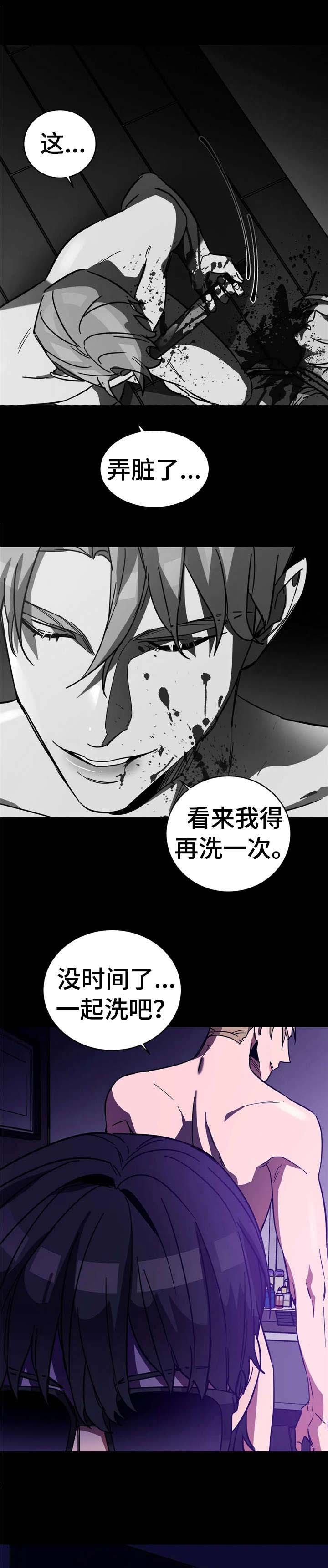 《蒙眼游戏》漫画最新章节第33话免费下拉式在线观看章节第【8】张图片