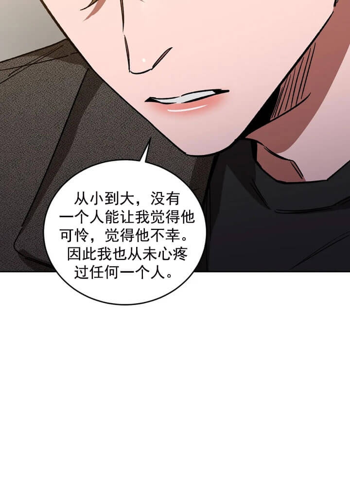 《蒙眼游戏》漫画最新章节第68话免费下拉式在线观看章节第【19】张图片