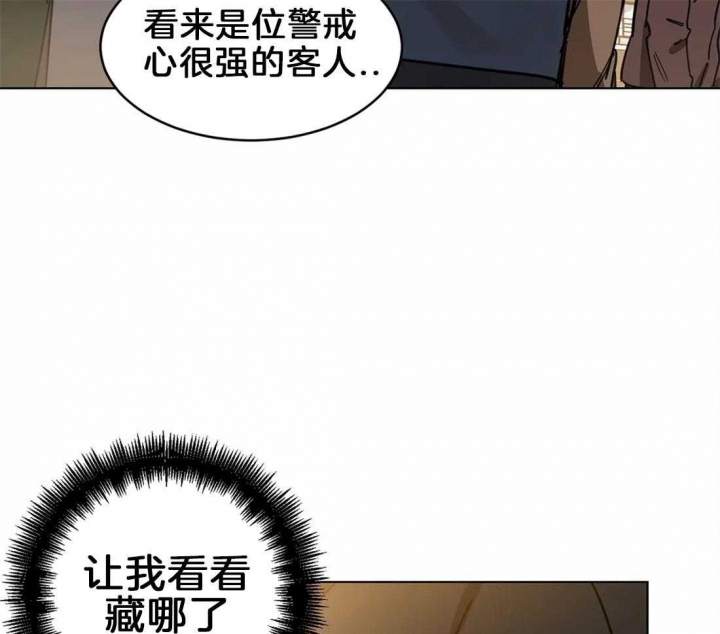 《蒙眼游戏》漫画最新章节第12话免费下拉式在线观看章节第【14】张图片