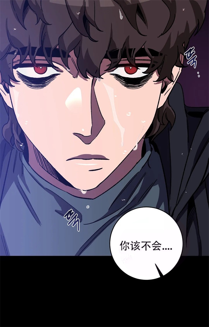 《蒙眼游戏》漫画最新章节第82话免费下拉式在线观看章节第【38】张图片