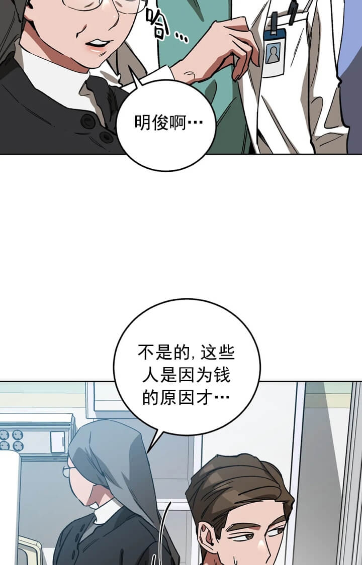 《蒙眼游戏》漫画最新章节第70话免费下拉式在线观看章节第【14】张图片