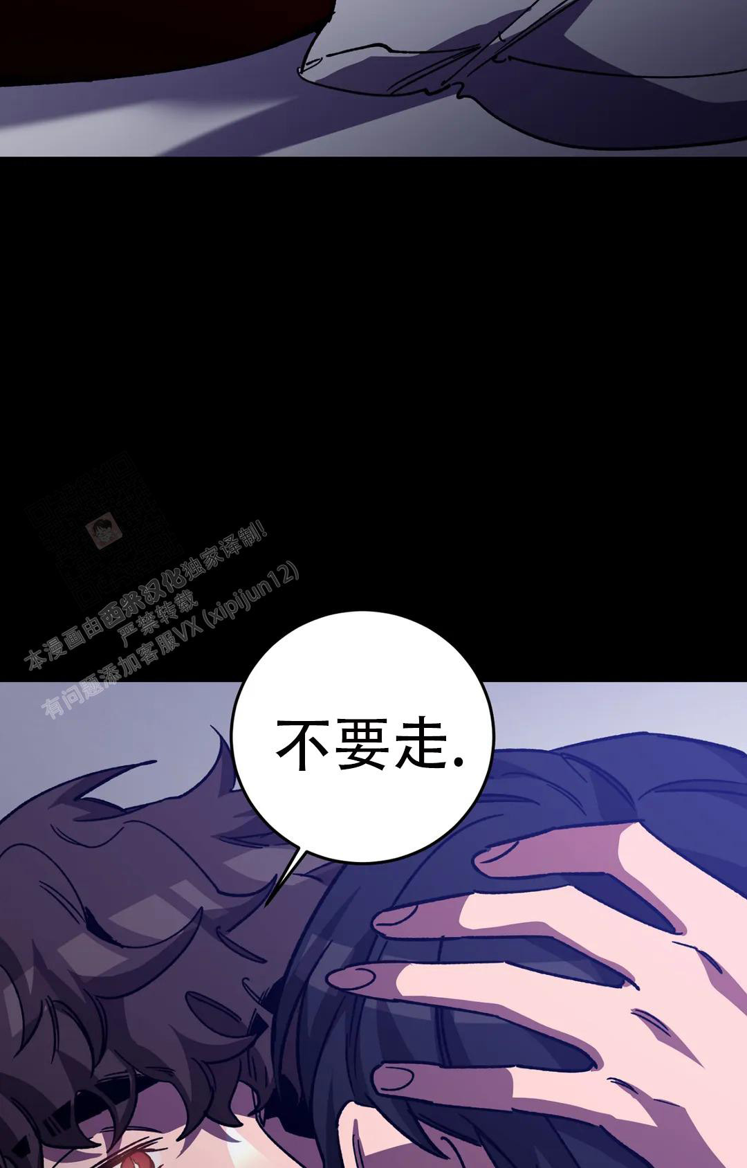 《蒙眼游戏》漫画最新章节第132话免费下拉式在线观看章节第【36】张图片