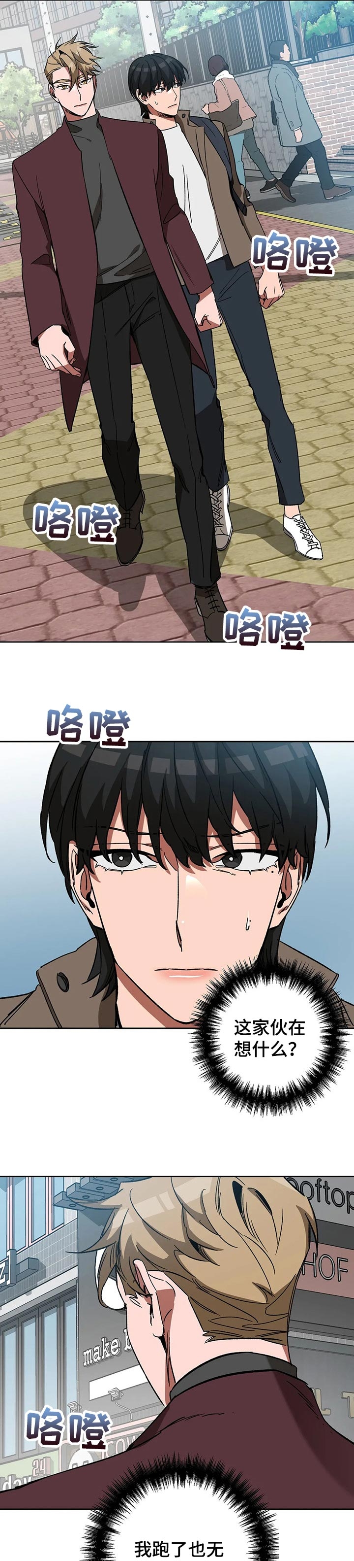 《蒙眼游戏》漫画最新章节第58话免费下拉式在线观看章节第【4】张图片