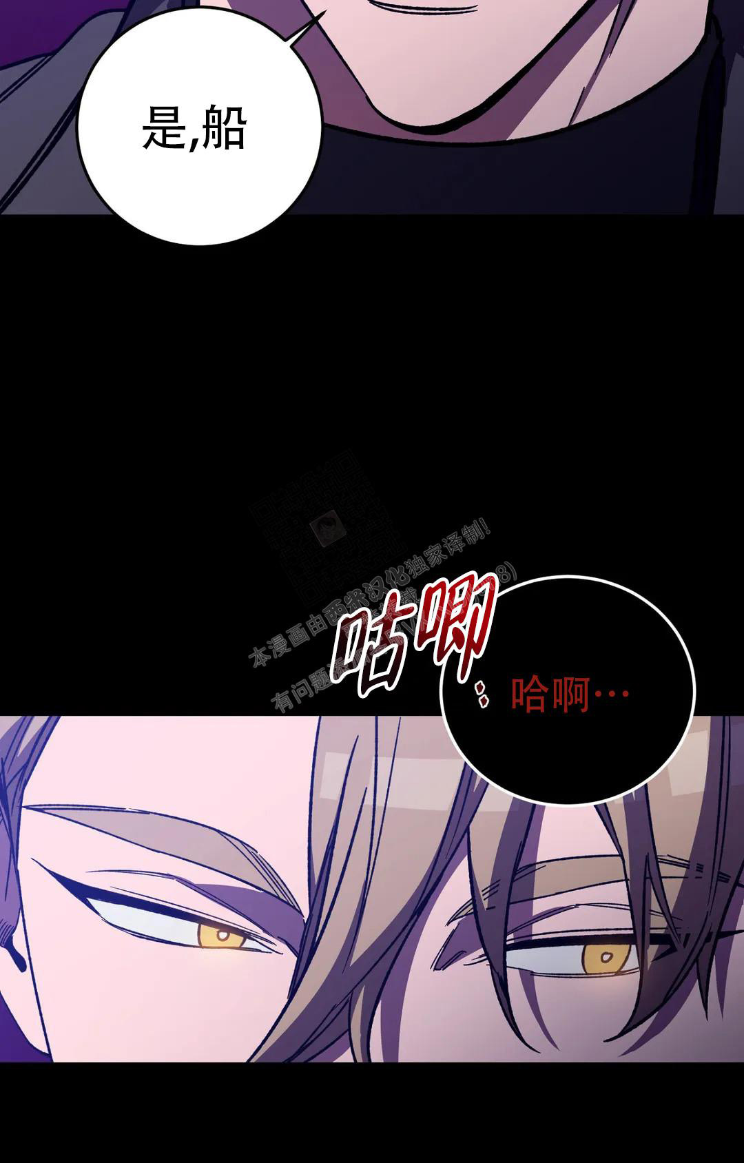 《蒙眼游戏》漫画最新章节第129话免费下拉式在线观看章节第【36】张图片