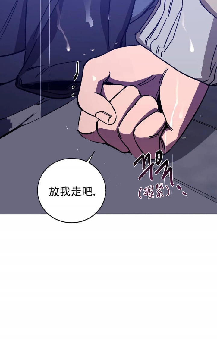 《蒙眼游戏》漫画最新章节第104话免费下拉式在线观看章节第【17】张图片