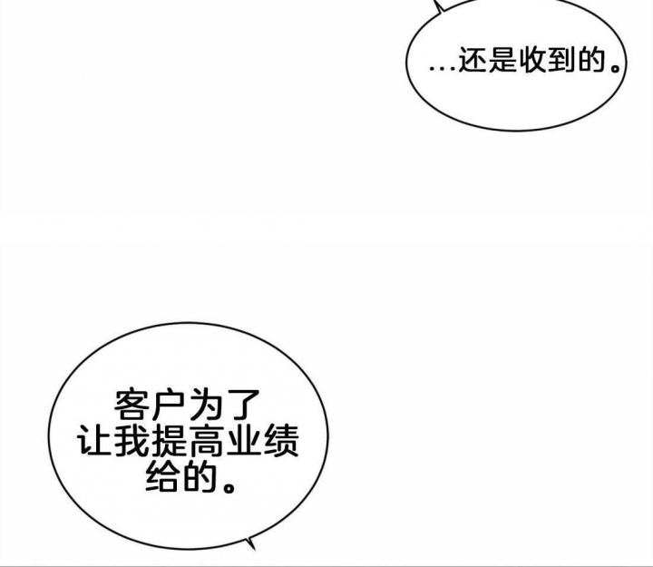 《蒙眼游戏》漫画最新章节第6话免费下拉式在线观看章节第【32】张图片