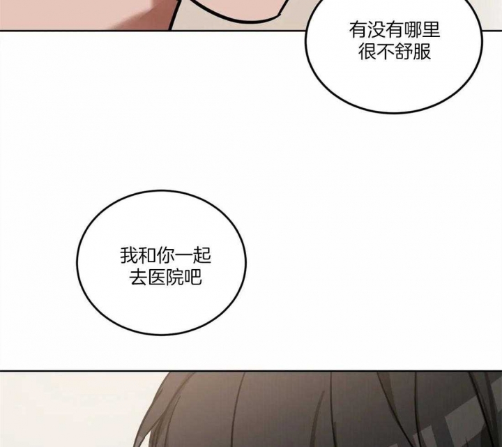 《蒙眼游戏》漫画最新章节第20话免费下拉式在线观看章节第【40】张图片