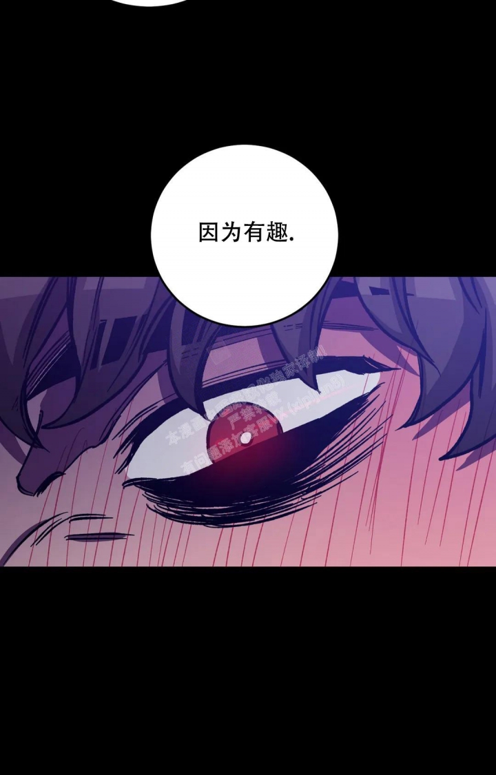 《蒙眼游戏》漫画最新章节第123话免费下拉式在线观看章节第【16】张图片