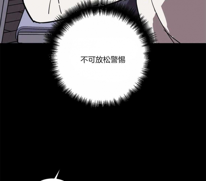 《蒙眼游戏》漫画最新章节第13话免费下拉式在线观看章节第【37】张图片