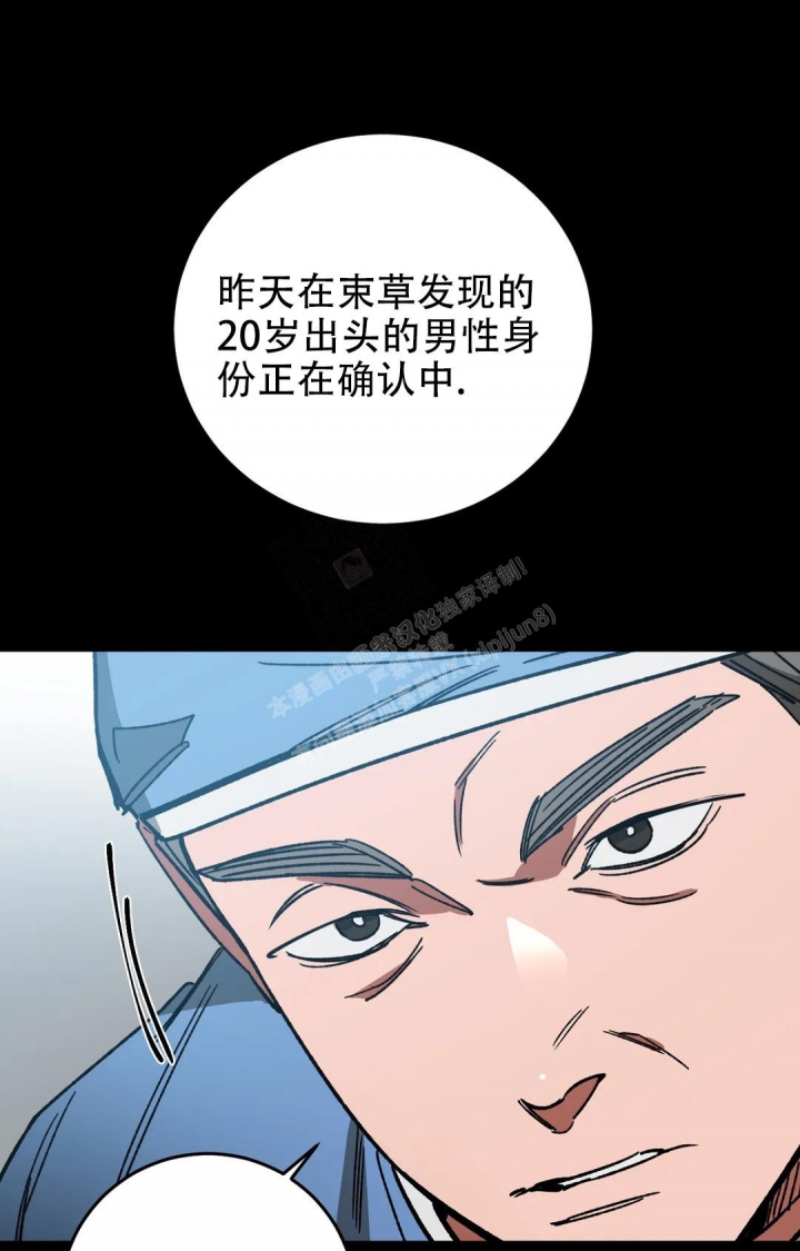 《蒙眼游戏》漫画最新章节第114话免费下拉式在线观看章节第【3】张图片