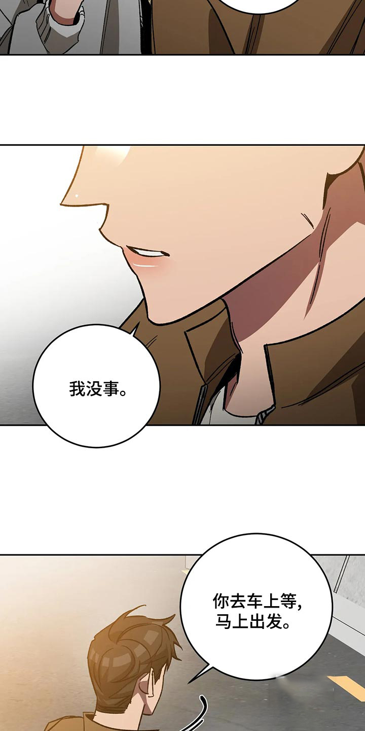 《蒙眼游戏》漫画最新章节第131话免费下拉式在线观看章节第【8】张图片