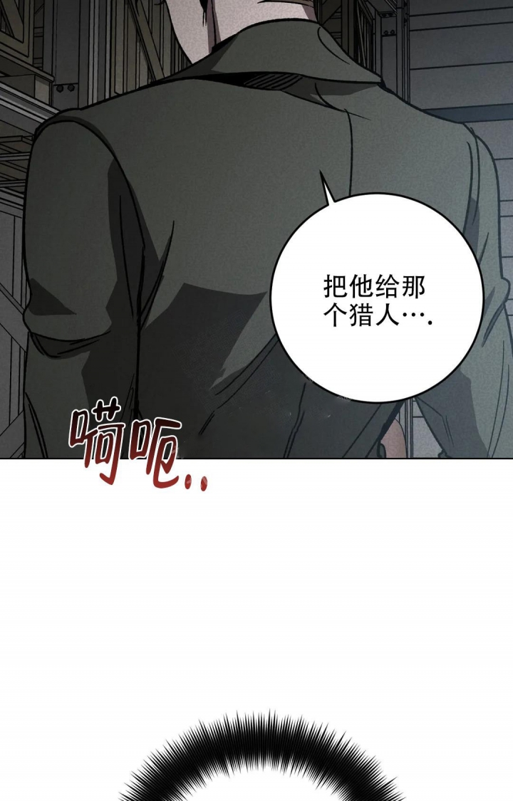 《蒙眼游戏》漫画最新章节第106话免费下拉式在线观看章节第【43】张图片