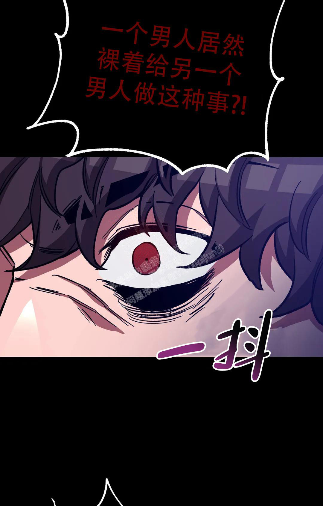 《蒙眼游戏》漫画最新章节第128话免费下拉式在线观看章节第【73】张图片