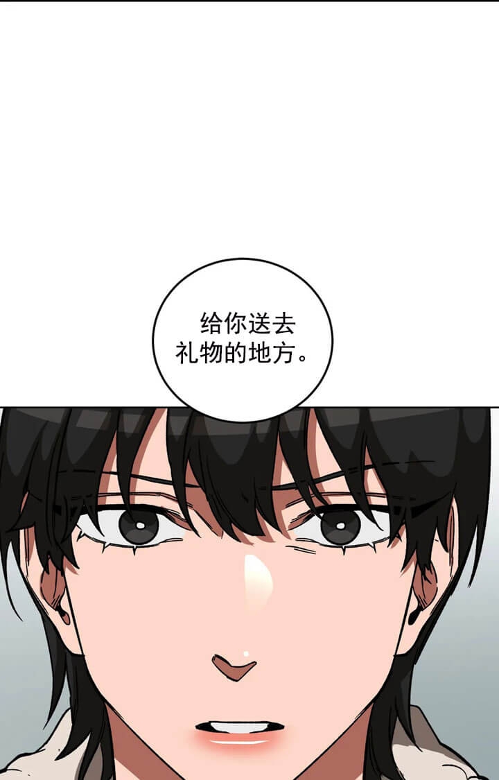 《蒙眼游戏》漫画最新章节第68话免费下拉式在线观看章节第【33】张图片