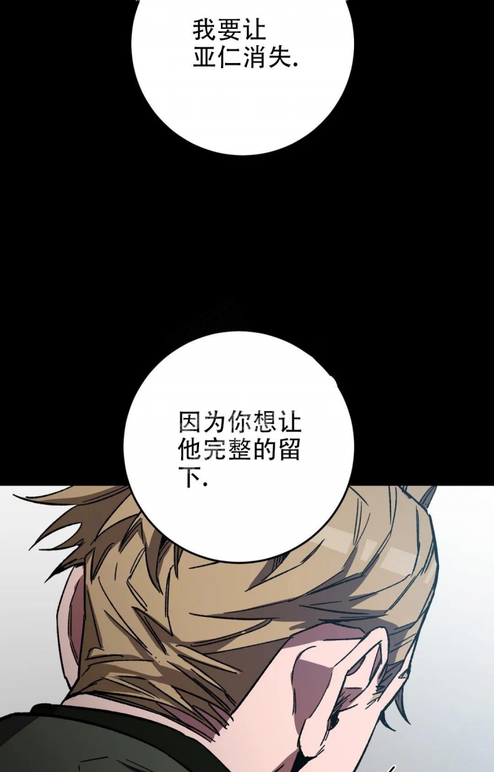 《蒙眼游戏》漫画最新章节第90话免费下拉式在线观看章节第【41】张图片