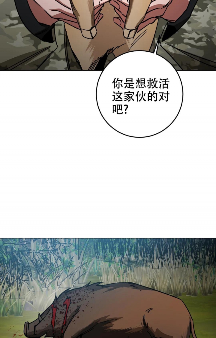 《蒙眼游戏》漫画最新章节第117话免费下拉式在线观看章节第【18】张图片