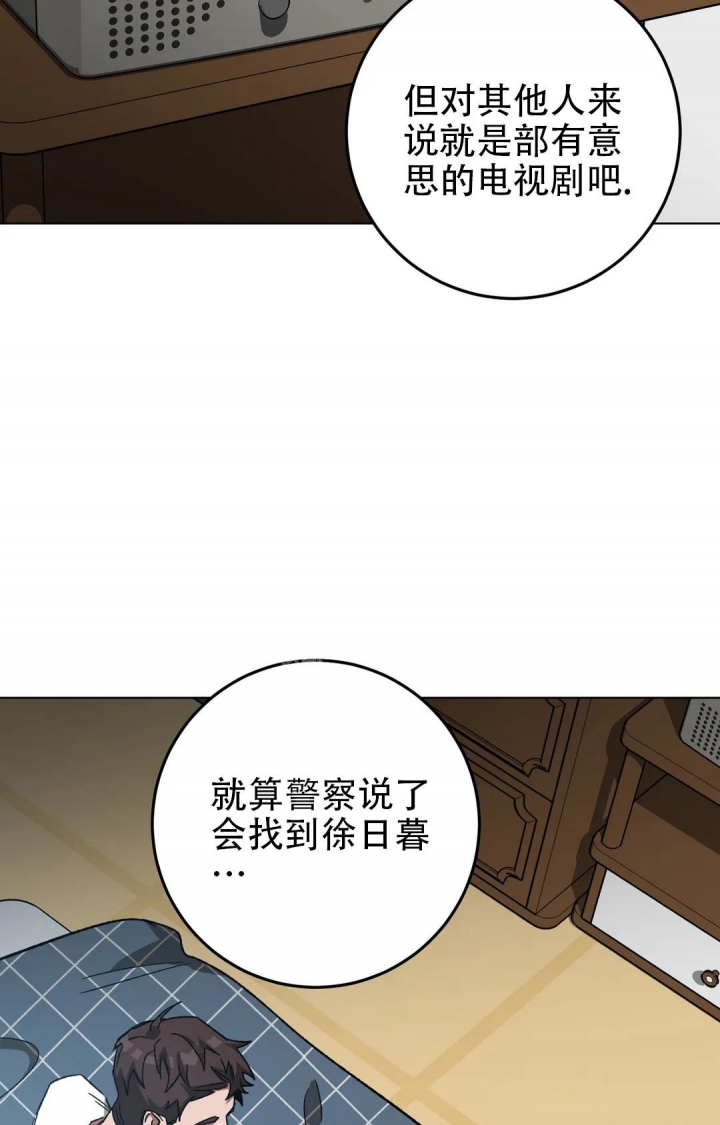 《蒙眼游戏》漫画最新章节第95话免费下拉式在线观看章节第【22】张图片