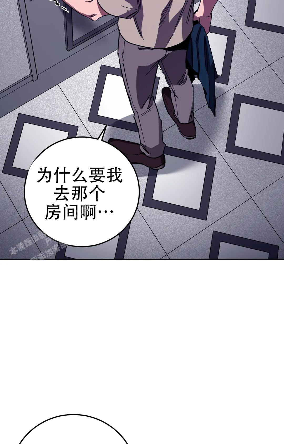 《蒙眼游戏》漫画最新章节第132话免费下拉式在线观看章节第【14】张图片