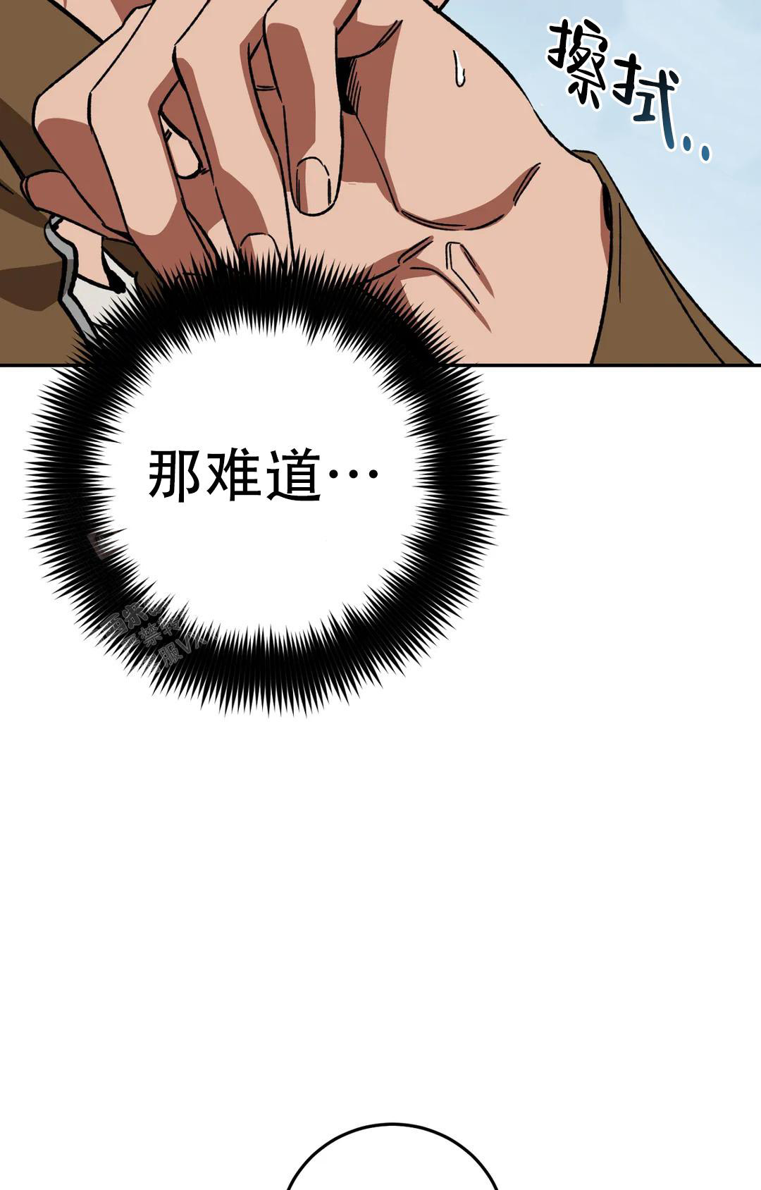 《蒙眼游戏》漫画最新章节第134话免费下拉式在线观看章节第【18】张图片