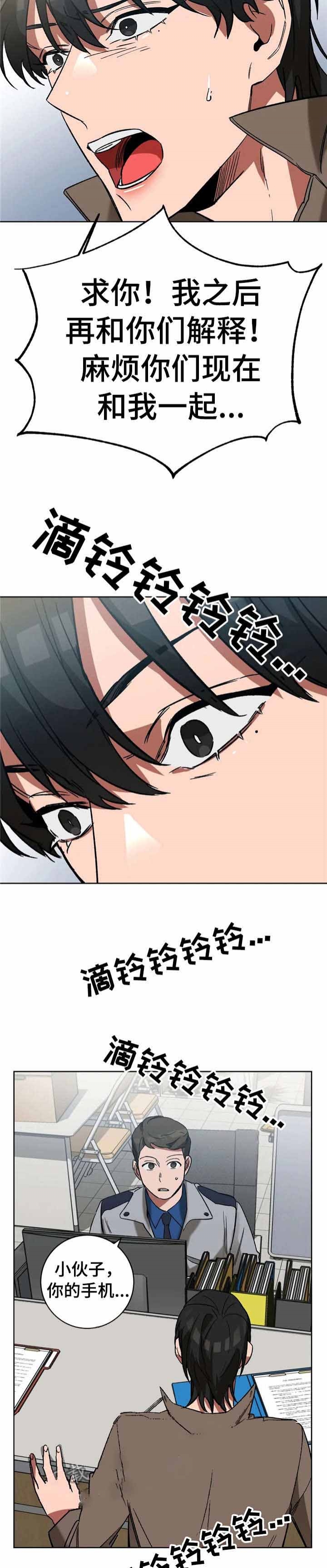 《蒙眼游戏》漫画最新章节第39话免费下拉式在线观看章节第【2】张图片