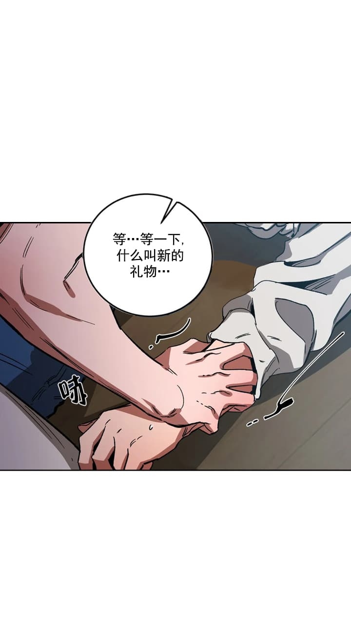 《蒙眼游戏》漫画最新章节第73话免费下拉式在线观看章节第【13】张图片