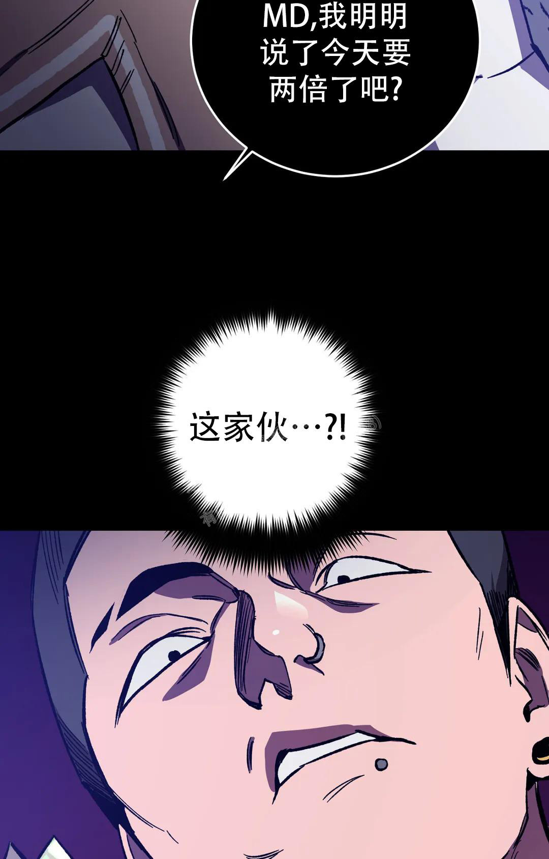 《蒙眼游戏》漫画最新章节第128话免费下拉式在线观看章节第【84】张图片