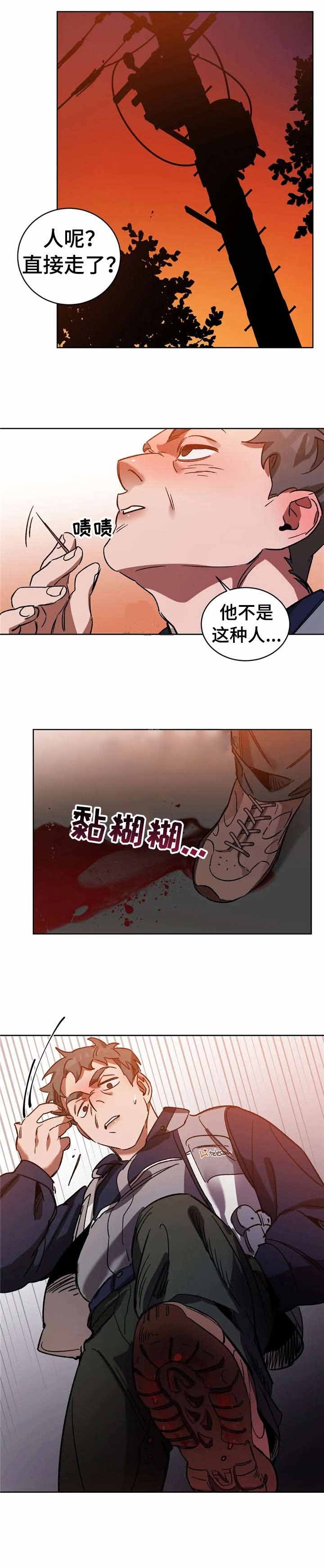 《蒙眼游戏》漫画最新章节第37话免费下拉式在线观看章节第【7】张图片